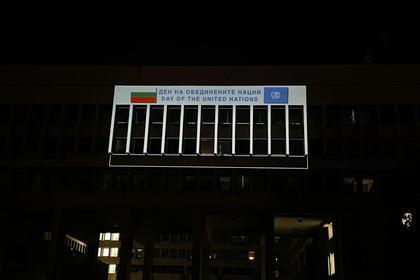 The Ministry of Foreign Affairs congratulated Bulgaria's international partners on the occasion of the United Nations Day